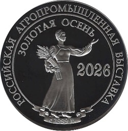 медаль 2026 - 1