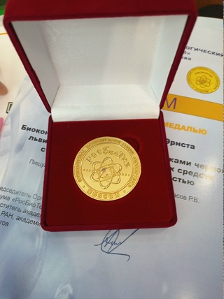 росбиотех 26 1